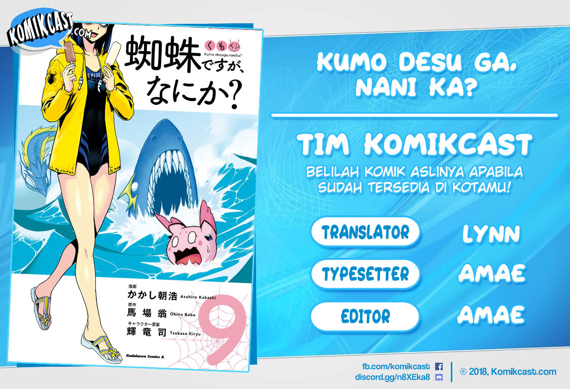 Kumo desu ga, Nani ka? Chapter 48.1 - halaman 1