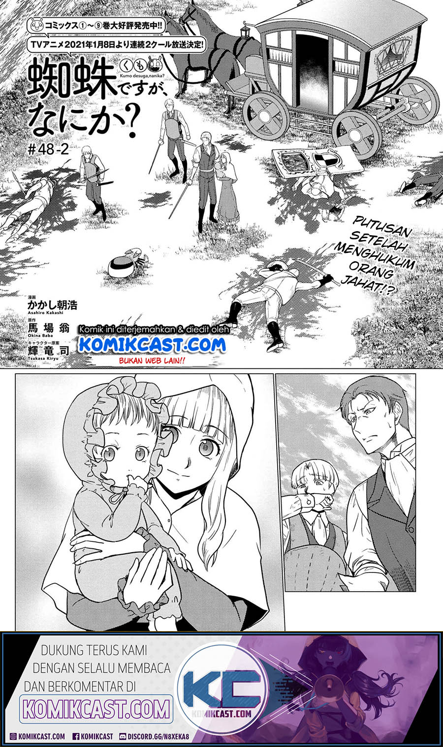 Kumo desu ga, Nani ka? Chapter 48.2 - halaman 1