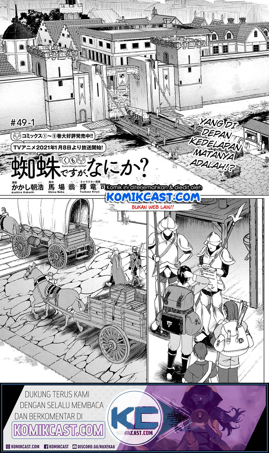 Kumo desu ga, Nani ka? Chapter 49.1 - halaman 1