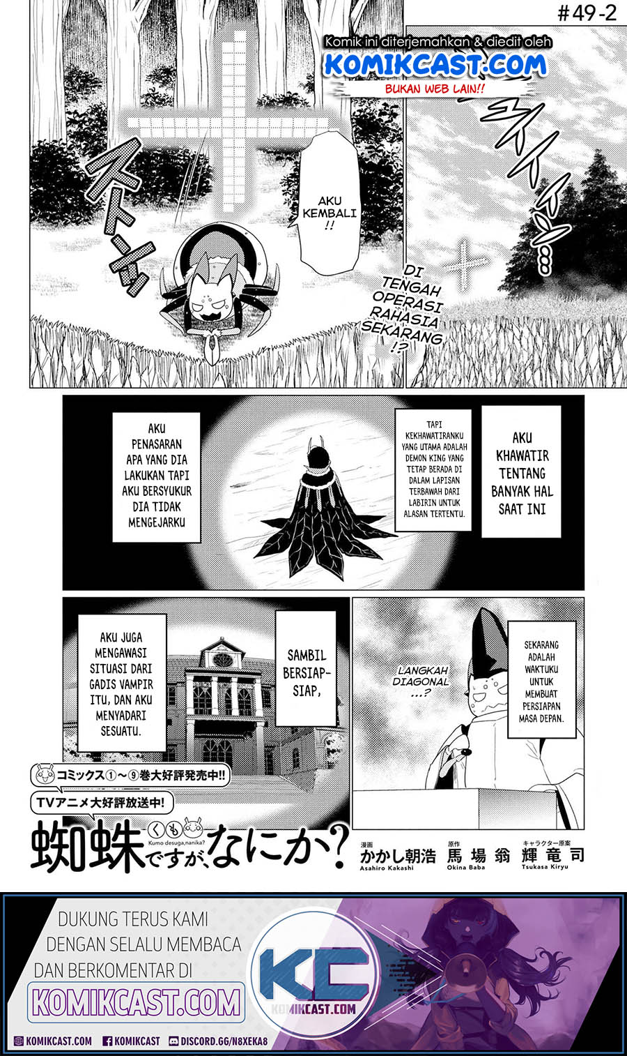 Kumo desu ga, Nani ka? Chapter 49.2 - halaman 1
