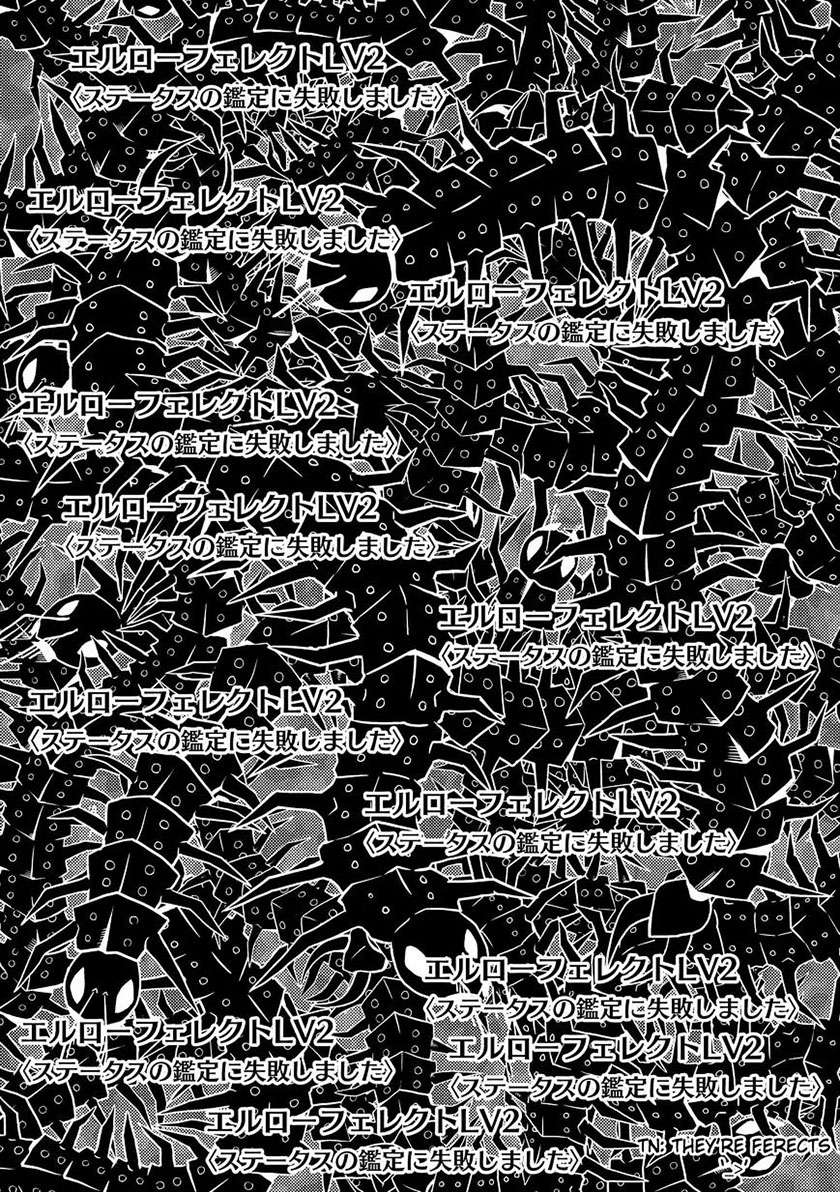 Kumo desu ga, Nani ka? Chapter 5.2 - halaman 18