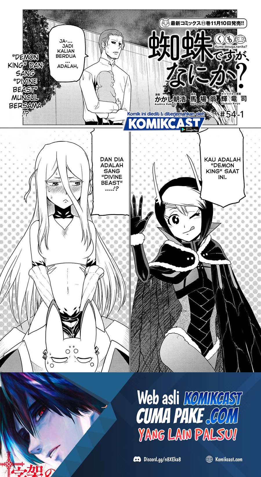 Kumo desu ga, Nani ka? Chapter 54.1 - halaman 2
