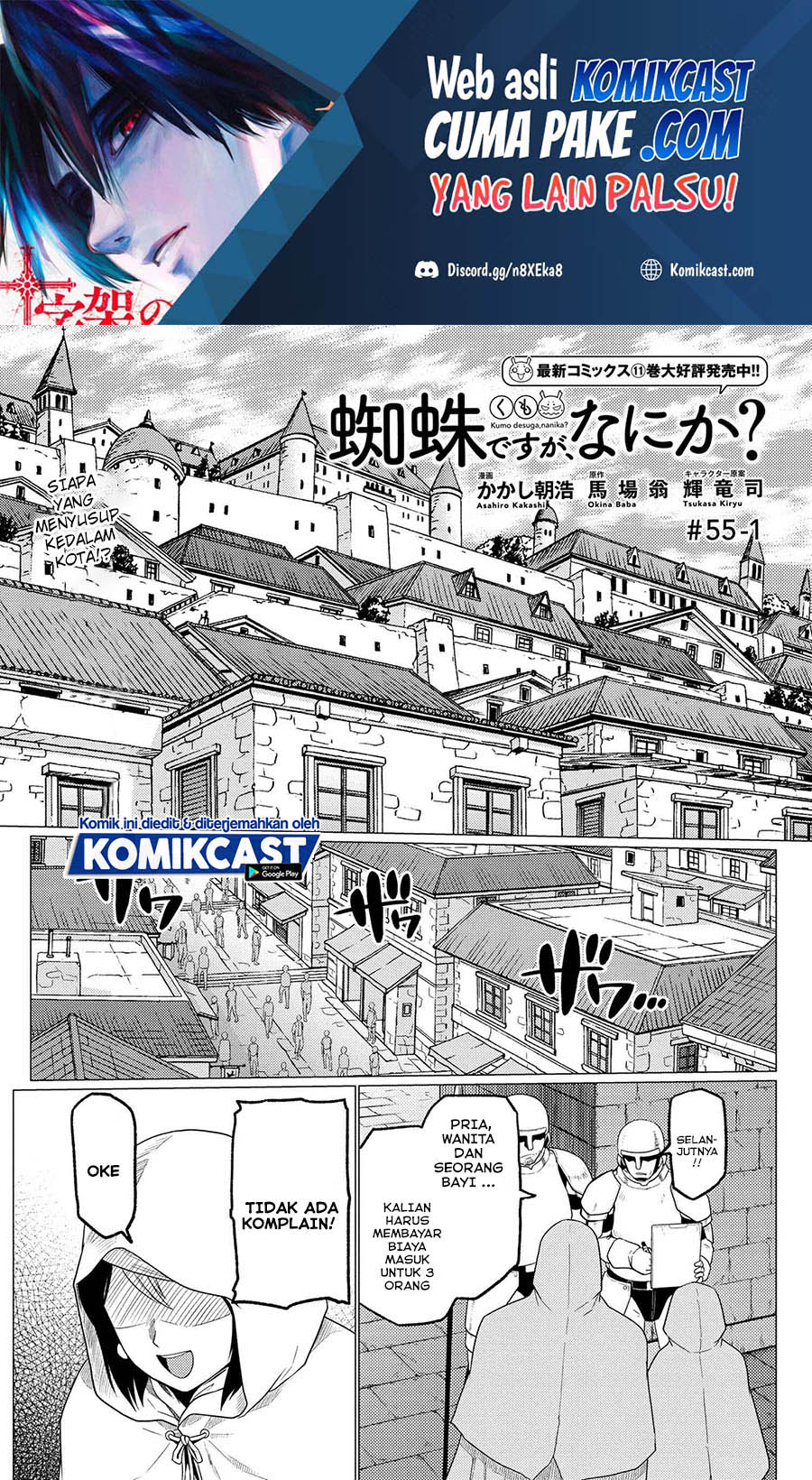 Kumo desu ga, Nani ka? Chapter 55.1 - halaman 2