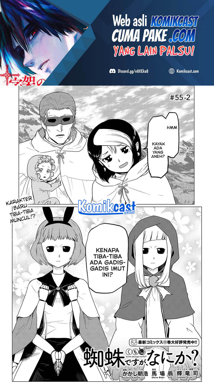 Kumo desu ga, Nani ka? Chapter 55.2 - halaman 2