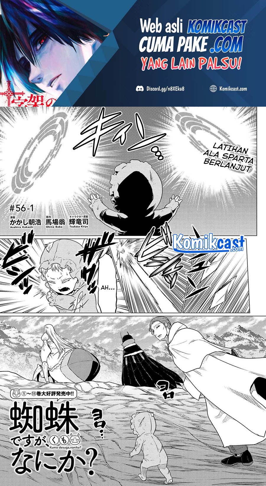 Kumo desu ga, Nani ka? Chapter 56.1 - halaman 2