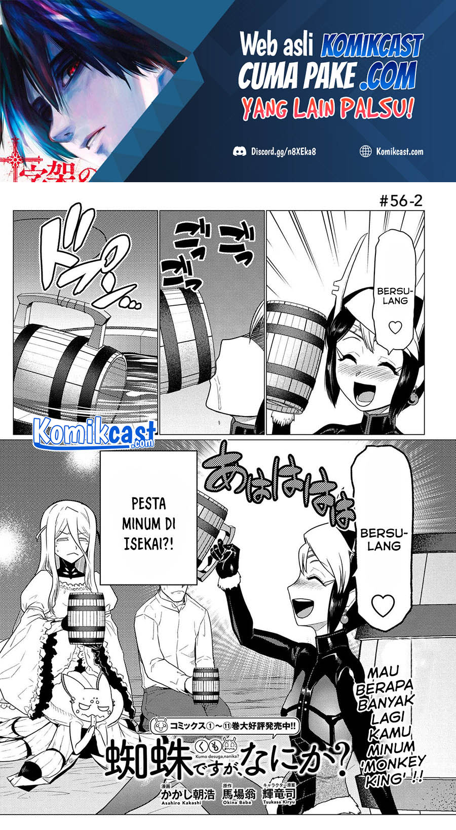 Kumo desu ga, Nani ka? Chapter 56.2 - halaman 2