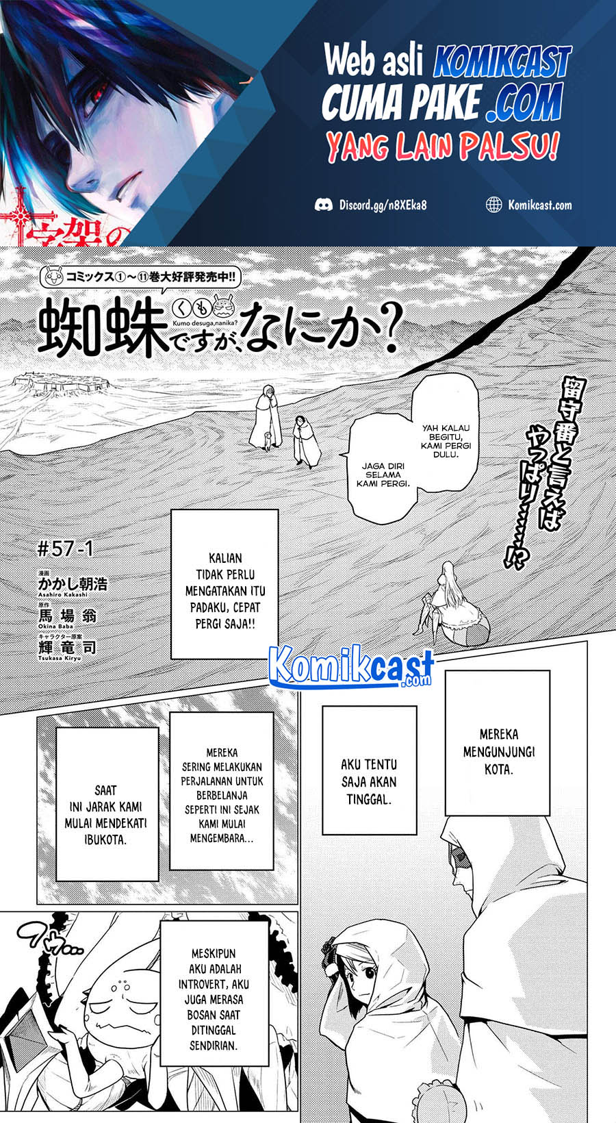 Kumo desu ga, Nani ka? Chapter 57.1 - halaman 2