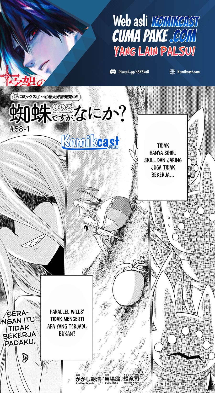 Kumo desu ga, Nani ka? Chapter 58.1 - halaman 2