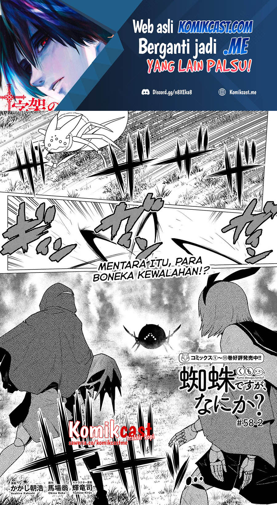 Kumo desu ga, Nani ka? Chapter 58.2 - halaman 2