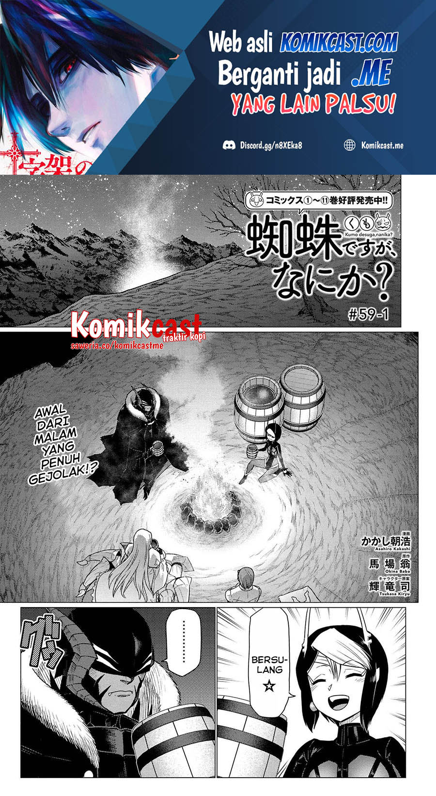 Kumo desu ga, Nani ka? Chapter 59.1 - halaman 2
