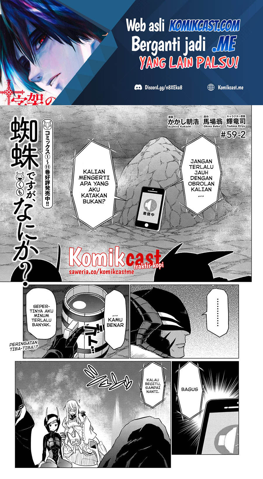 Kumo desu ga, Nani ka? Chapter 59.2 - halaman 2