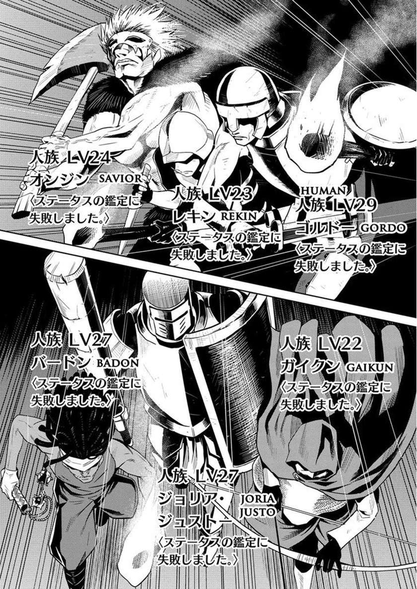 Kumo desu ga, Nani ka? Chapter 6.2 - halaman 13