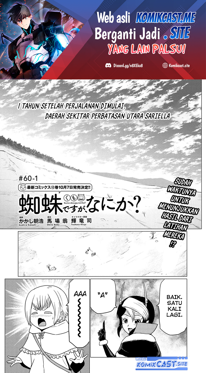 Kumo desu ga, Nani ka? Chapter 60.1 - halaman 2