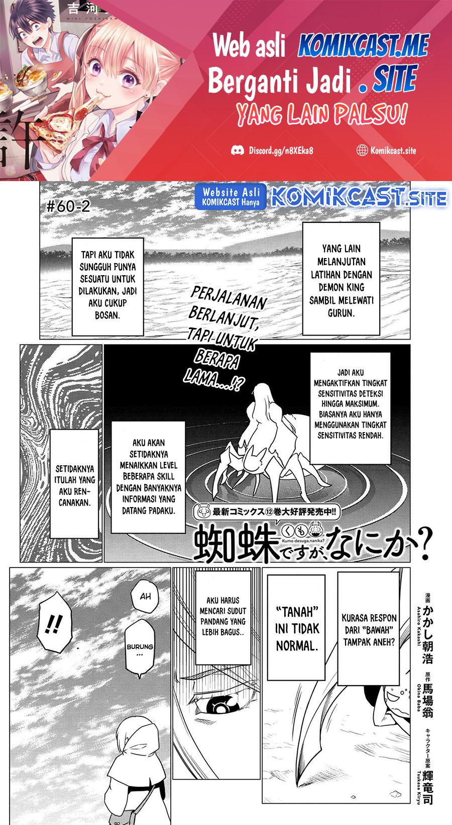 Kumo desu ga, Nani ka? Chapter 60.2 - halaman 2