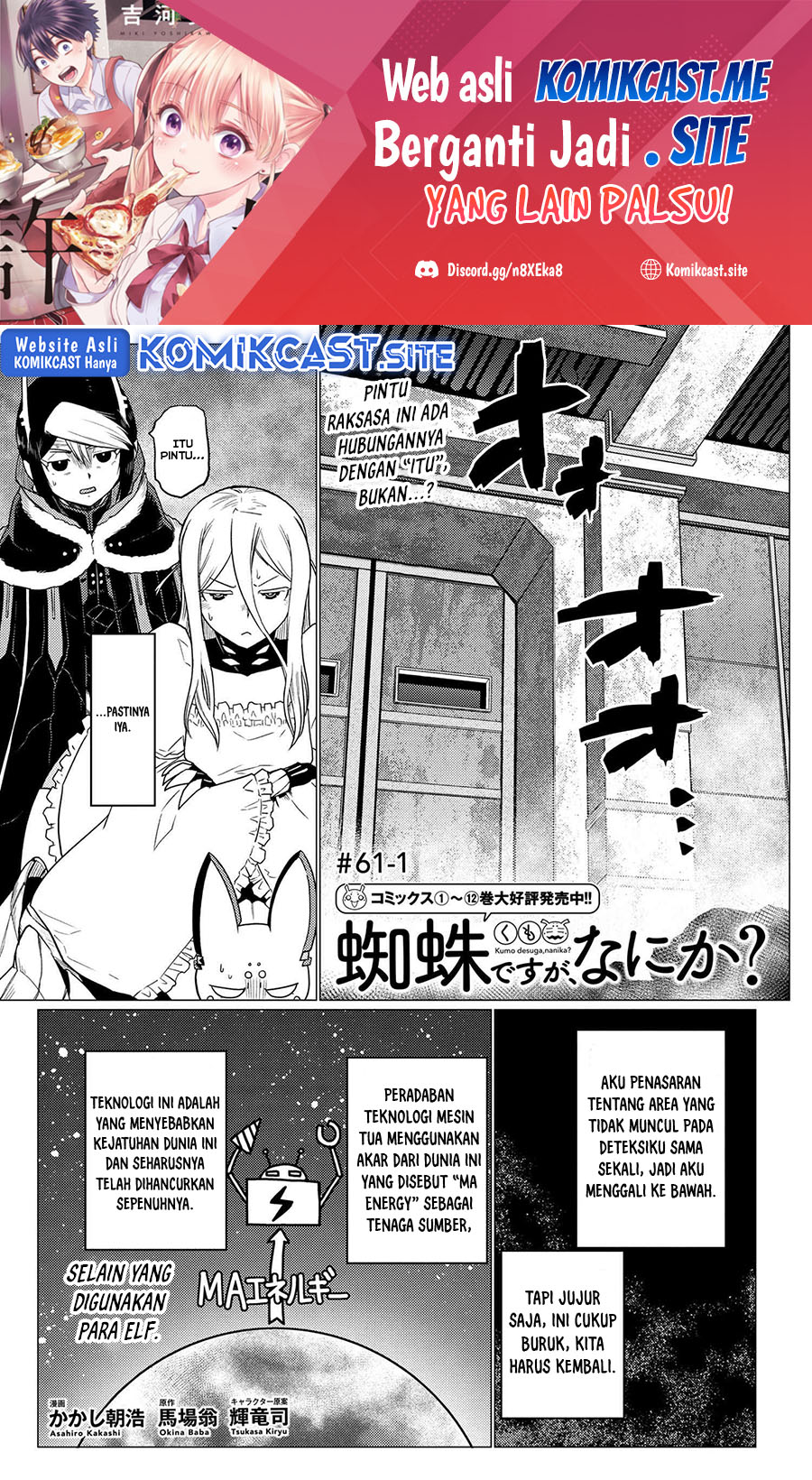 Kumo desu ga, Nani ka? Chapter 61.1 - halaman 2