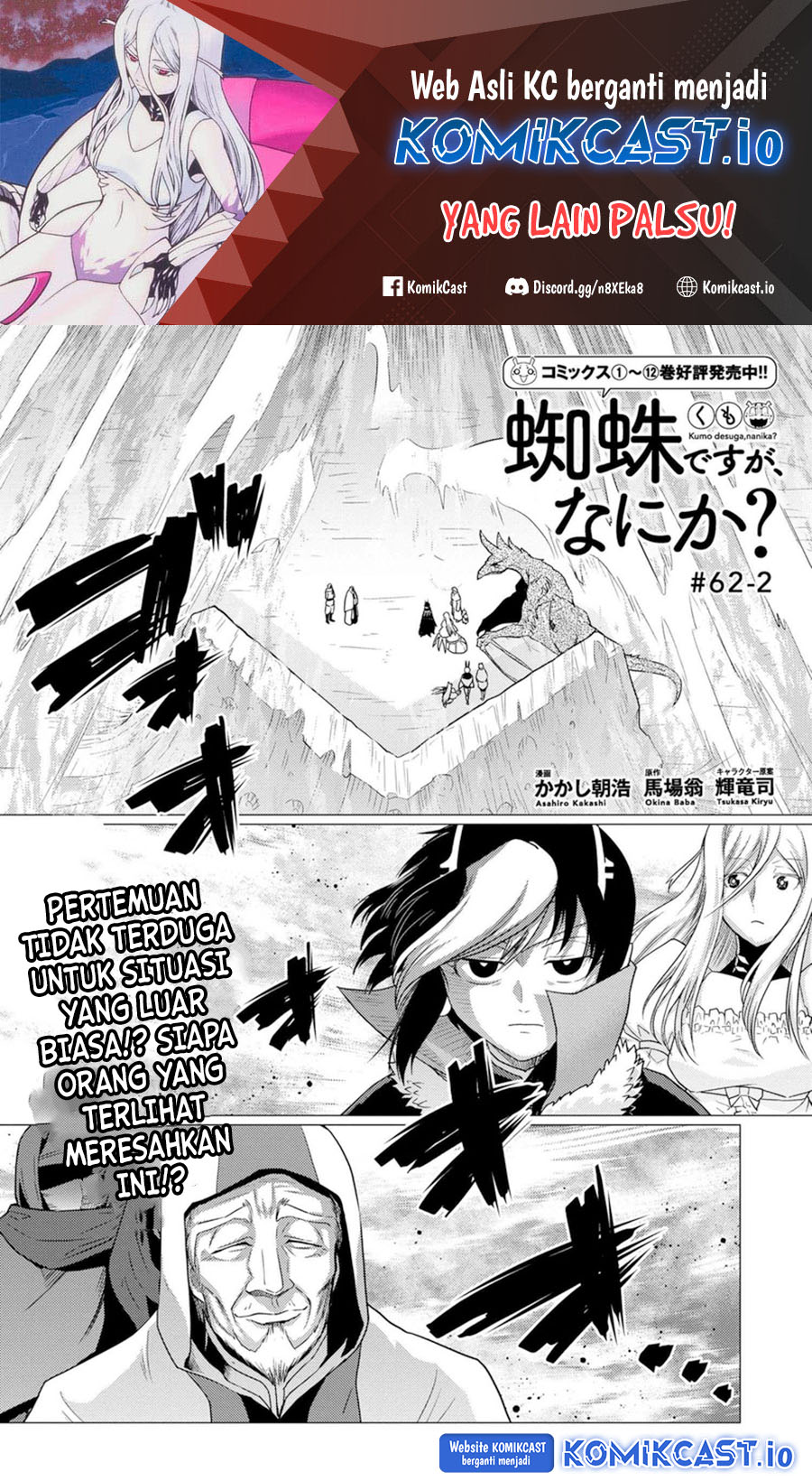 Kumo desu ga, Nani ka? Chapter 62.2 - halaman 2
