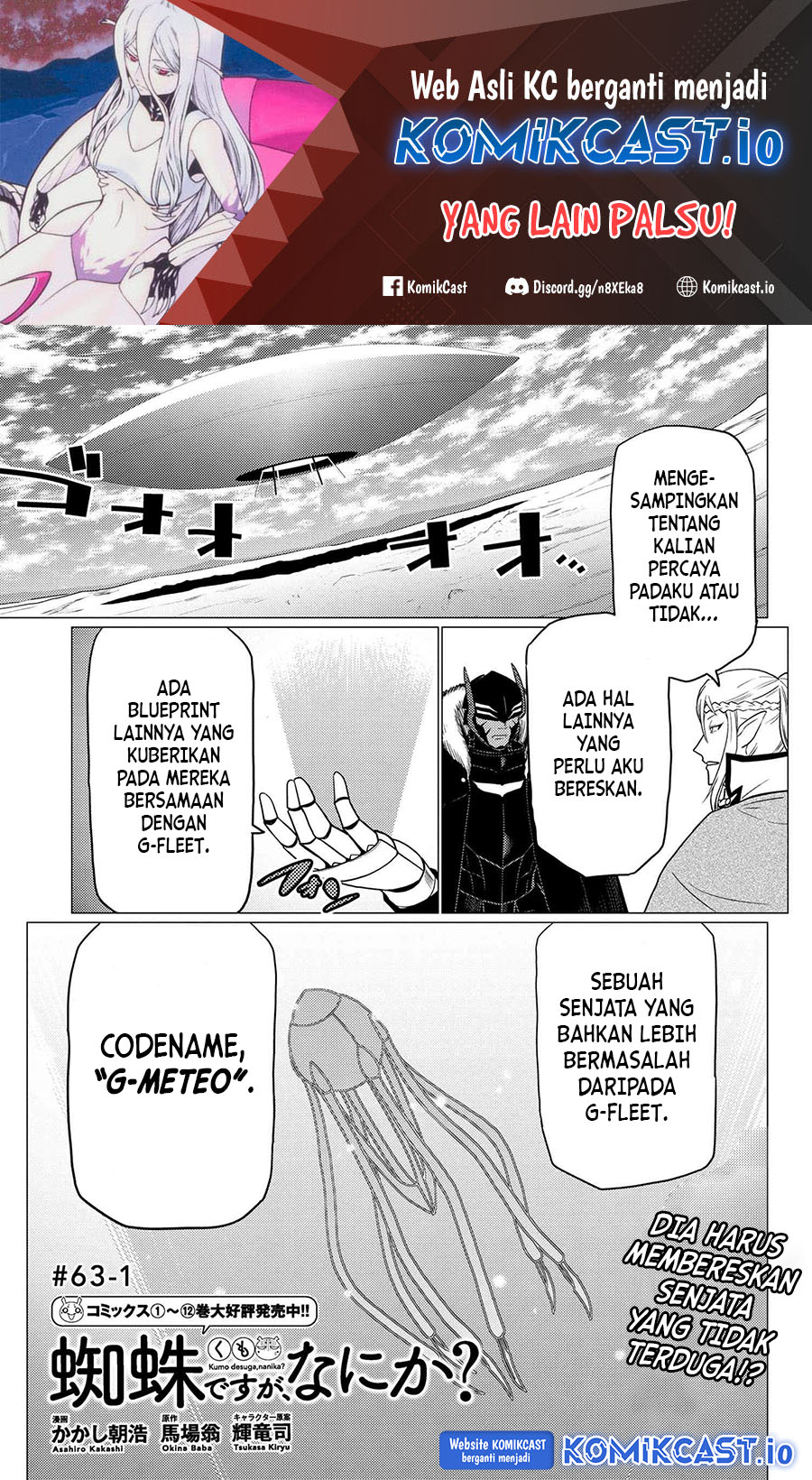 Kumo desu ga, Nani ka? Chapter 63.1 - halaman 2
