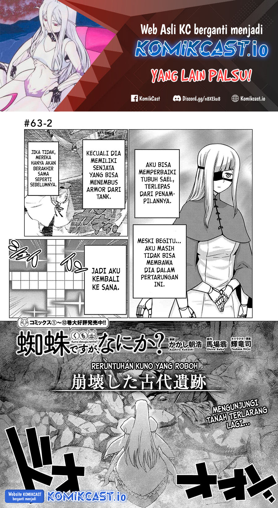 Kumo desu ga, Nani ka? Chapter 63.2 - halaman 2