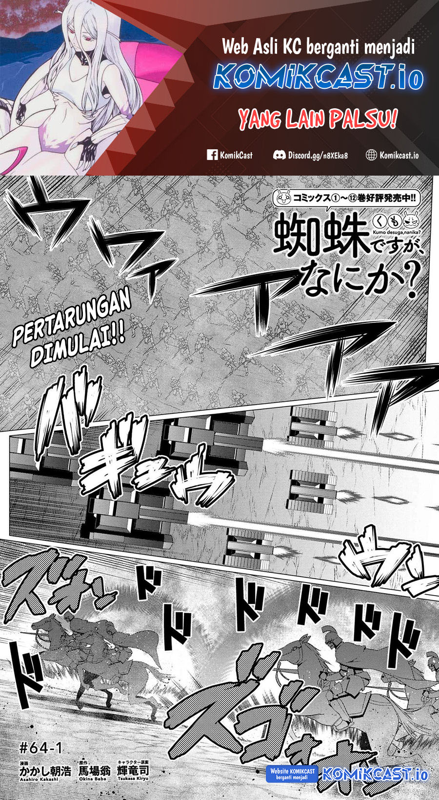 Kumo desu ga, Nani ka? Chapter 64.1 - halaman 2