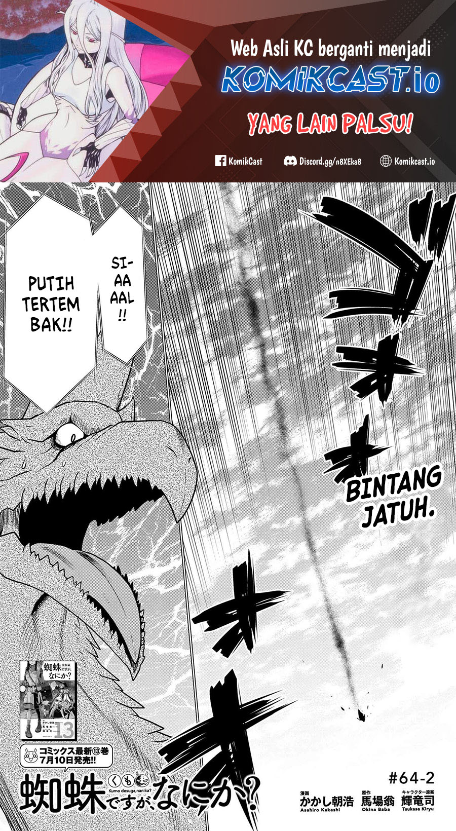 Kumo desu ga, Nani ka? Chapter 64.2 - halaman 2