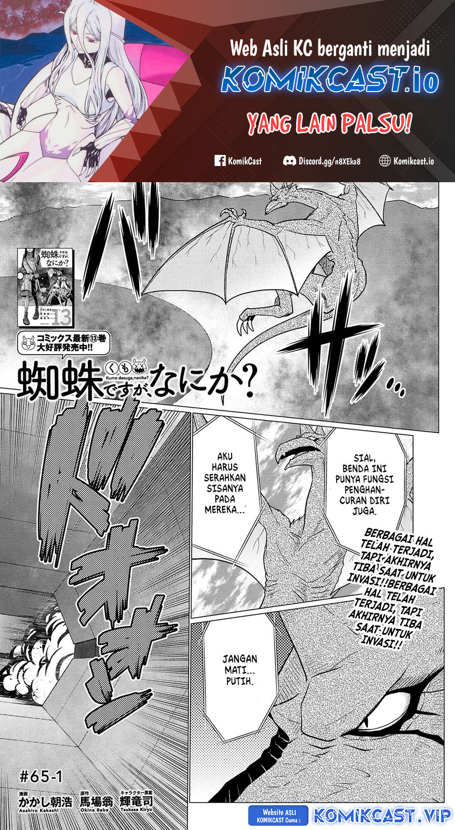 Kumo desu ga, Nani ka? Chapter 65.1 - halaman 2