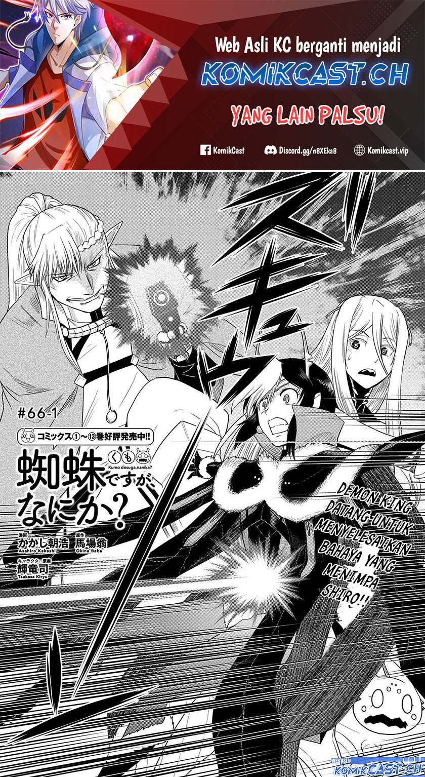 Kumo desu ga, Nani ka? Chapter 66.1 - halaman 2