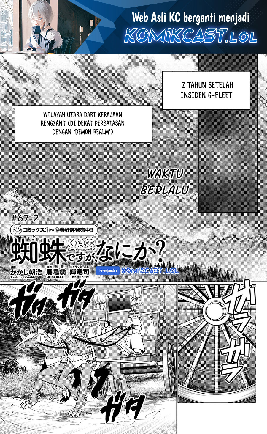Kumo desu ga, Nani ka? Chapter 67.2 - halaman 2