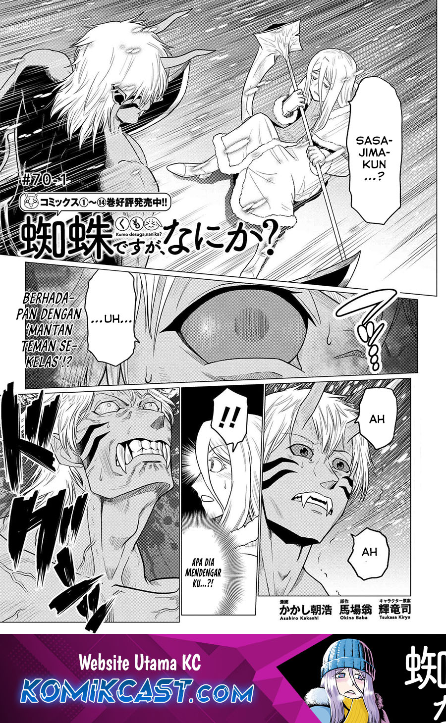 Kumo desu ga, Nani ka? Chapter 70.1 - halaman 1