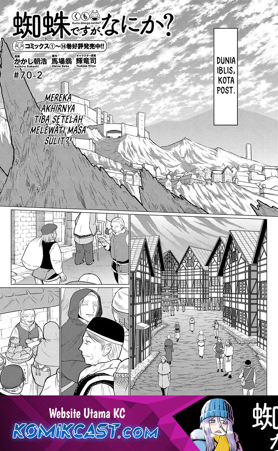 Kumo desu ga, Nani ka? Chapter 70.2 - halaman 1