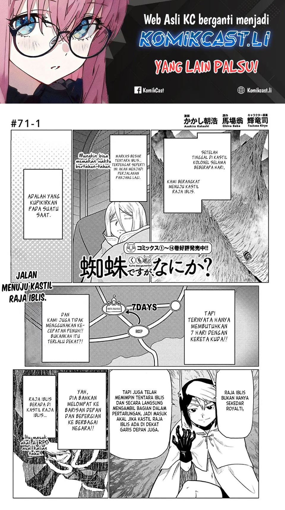 Kumo desu ga, Nani ka? Chapter 71.1 - halaman 1