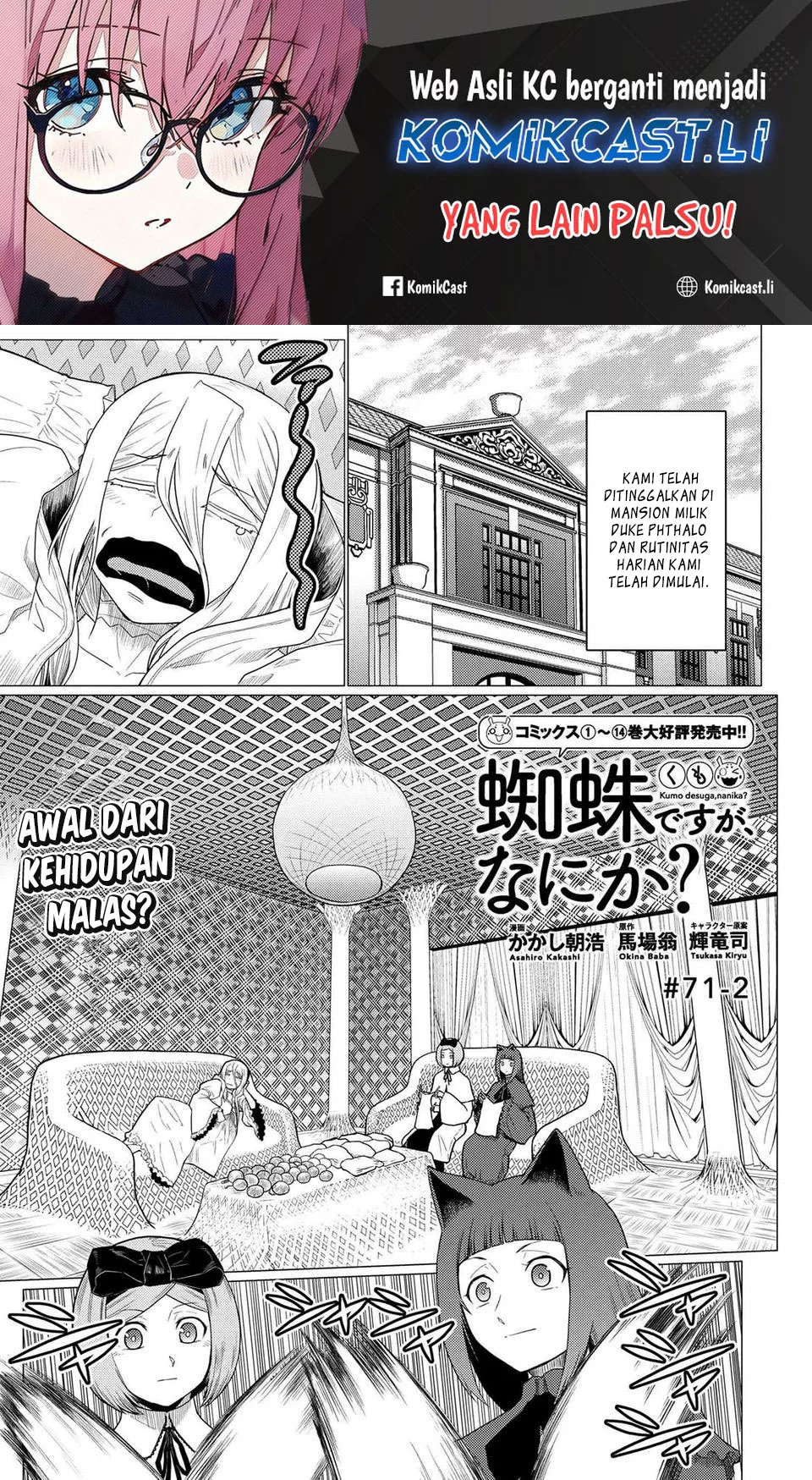Kumo desu ga, Nani ka? Chapter 71.2 - halaman 1