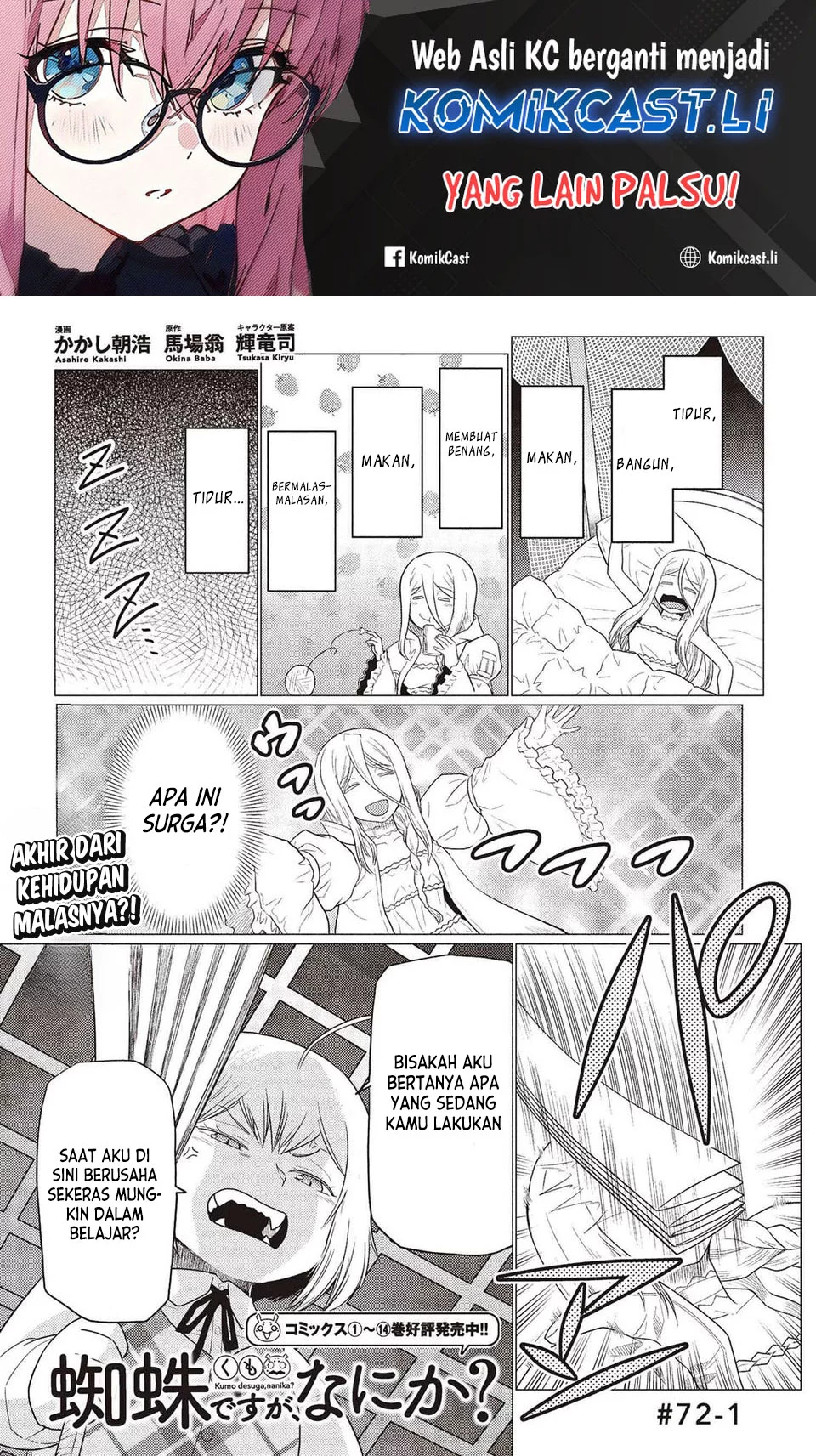 Kumo desu ga, Nani ka? Chapter 72.1 - halaman 1