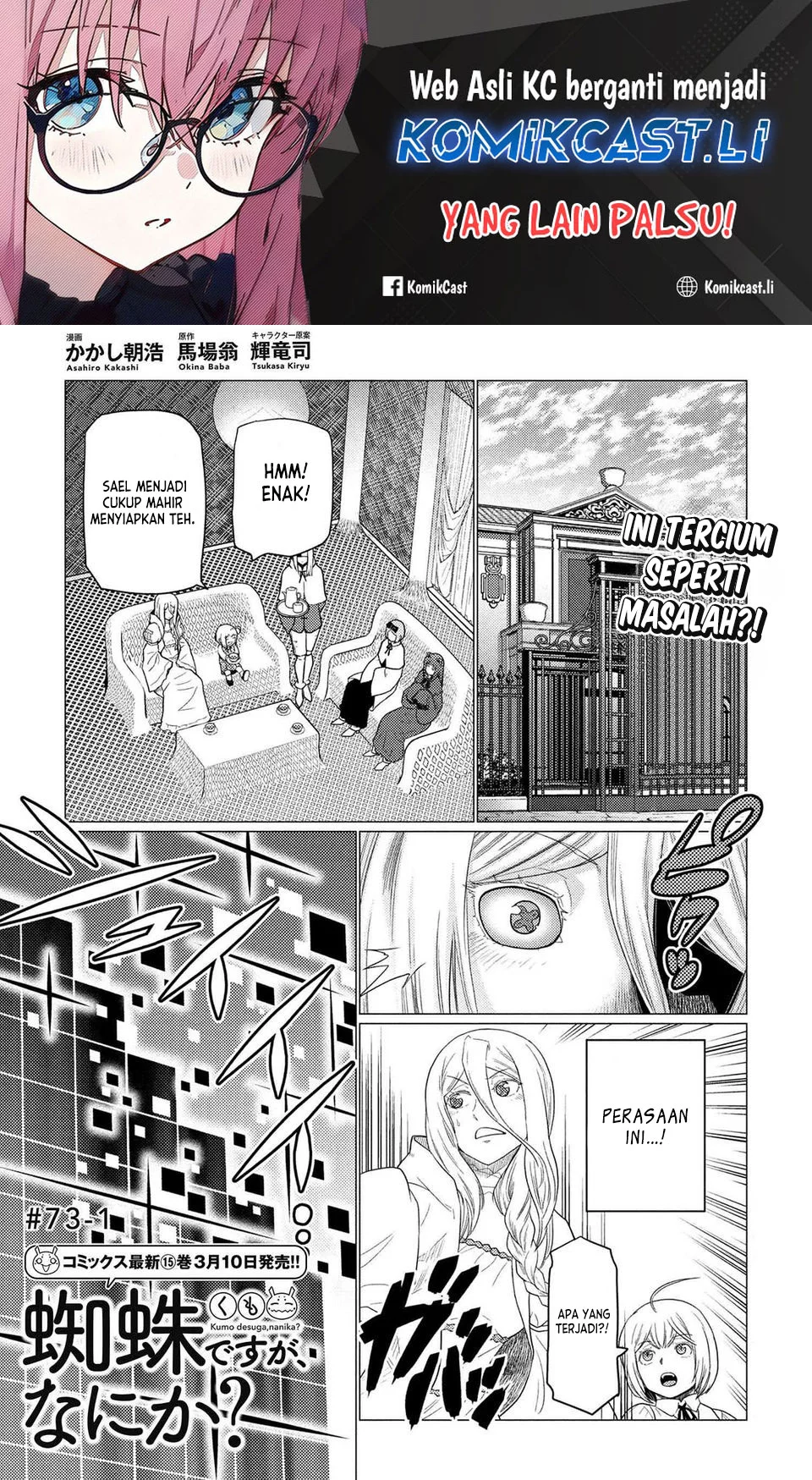 Kumo desu ga, Nani ka? Chapter 73.1 - halaman 1