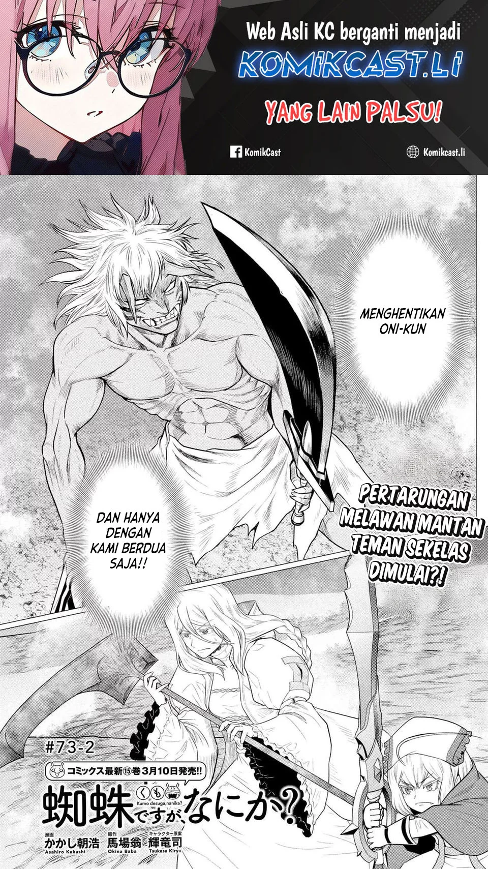 Kumo desu ga, Nani ka? Chapter 73.2 - halaman 1