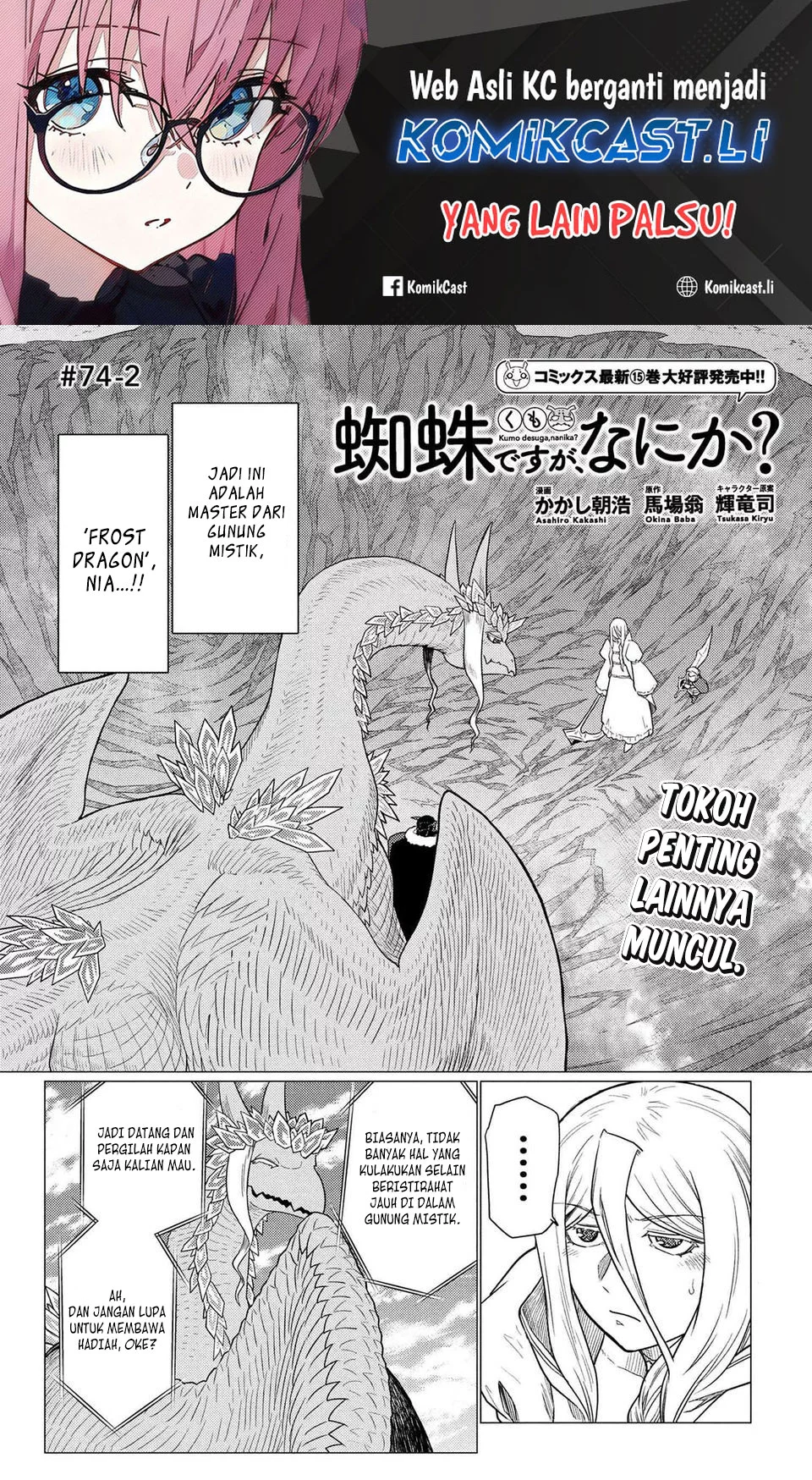 Kumo desu ga, Nani ka? Chapter 74.2 - halaman 1