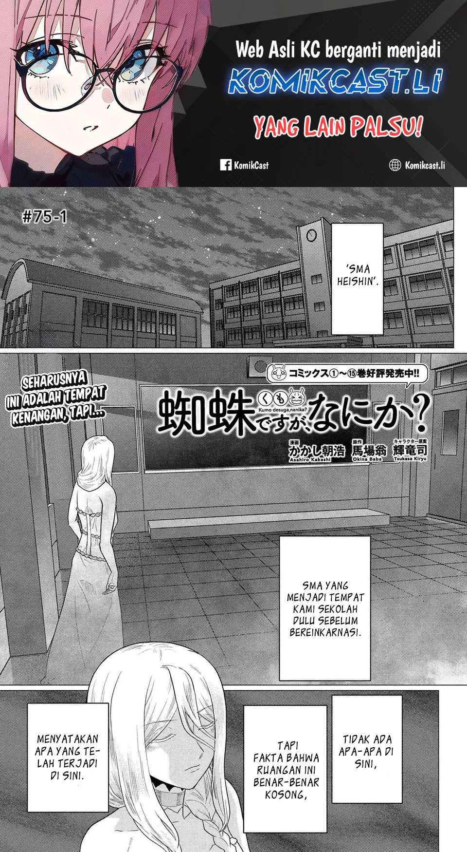 Kumo desu ga, Nani ka? Chapter 75.1 - halaman 1