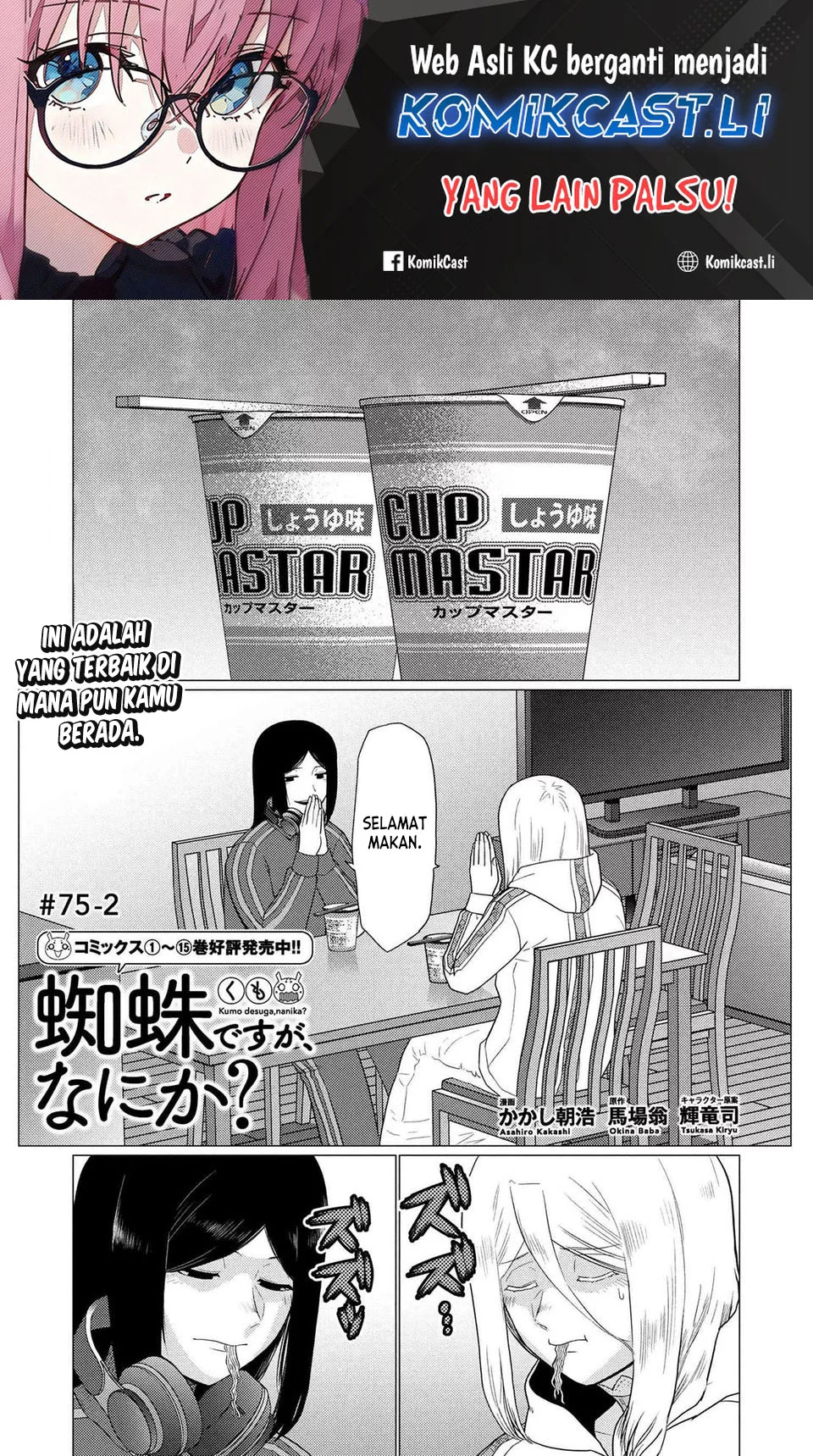 Kumo desu ga, Nani ka? Chapter 75.2 - halaman 1