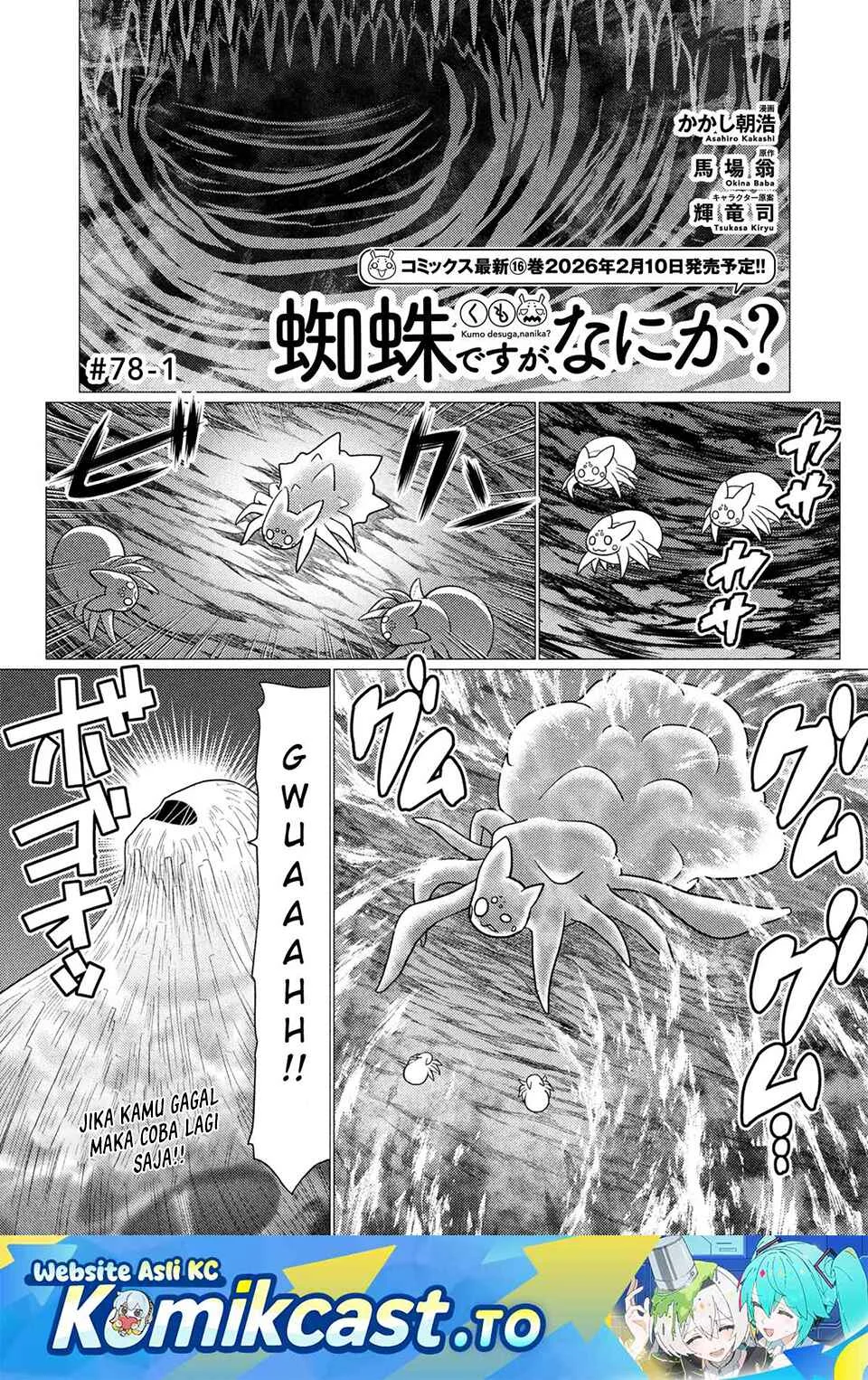 Kumo desu ga, Nani ka? Chapter 78.1 - halaman 2