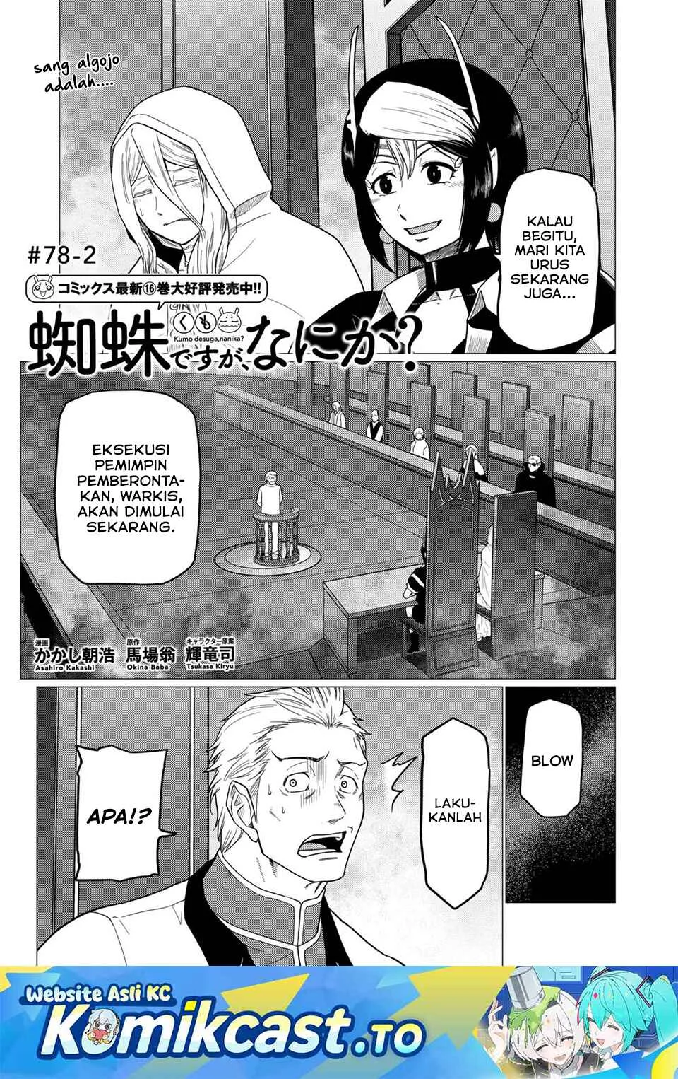 Kumo desu ga, Nani ka? Chapter 78.2 - halaman 2