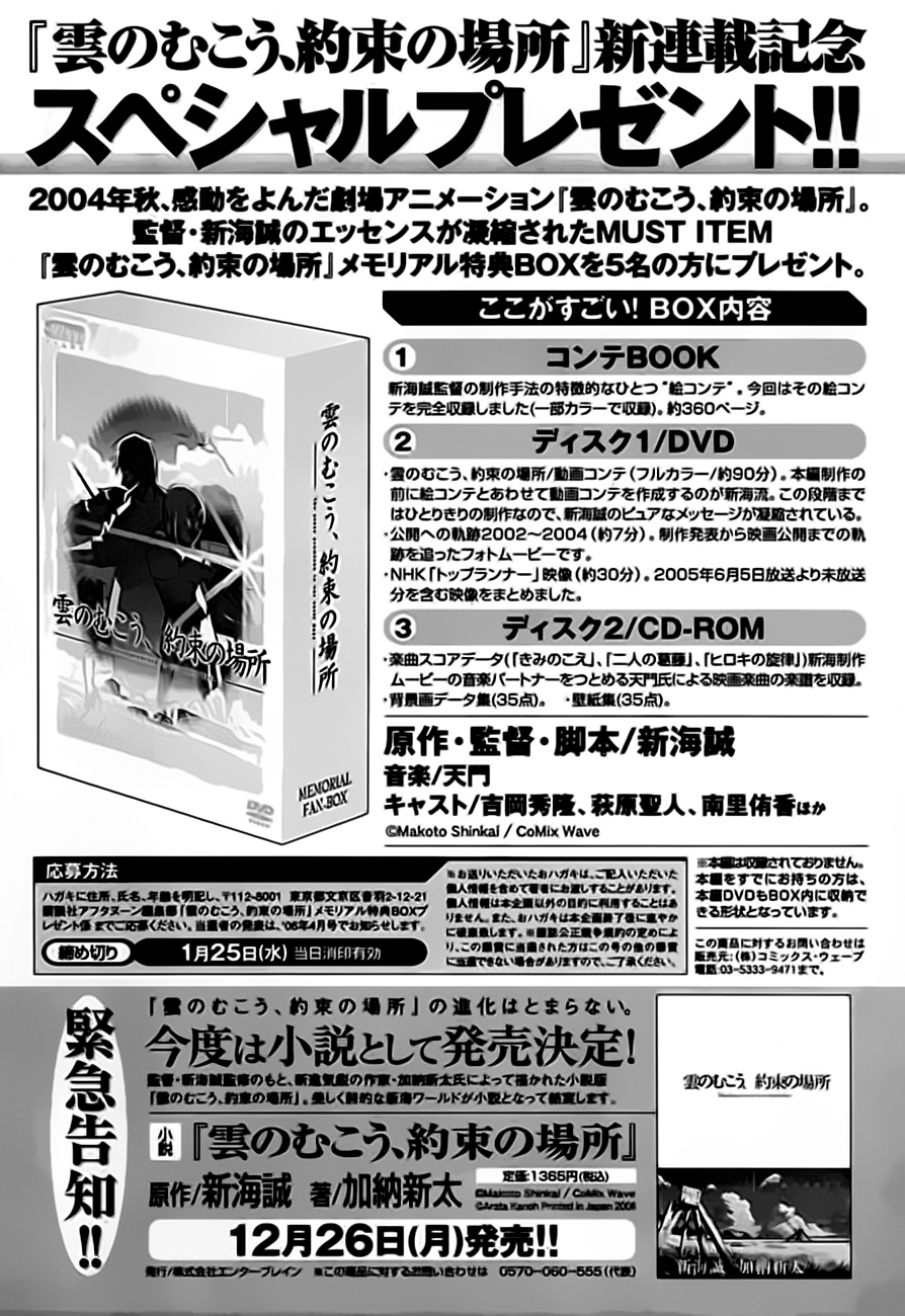 Kumo no Mukou, Yakusoku no Basho Chapter 1 - halaman 45