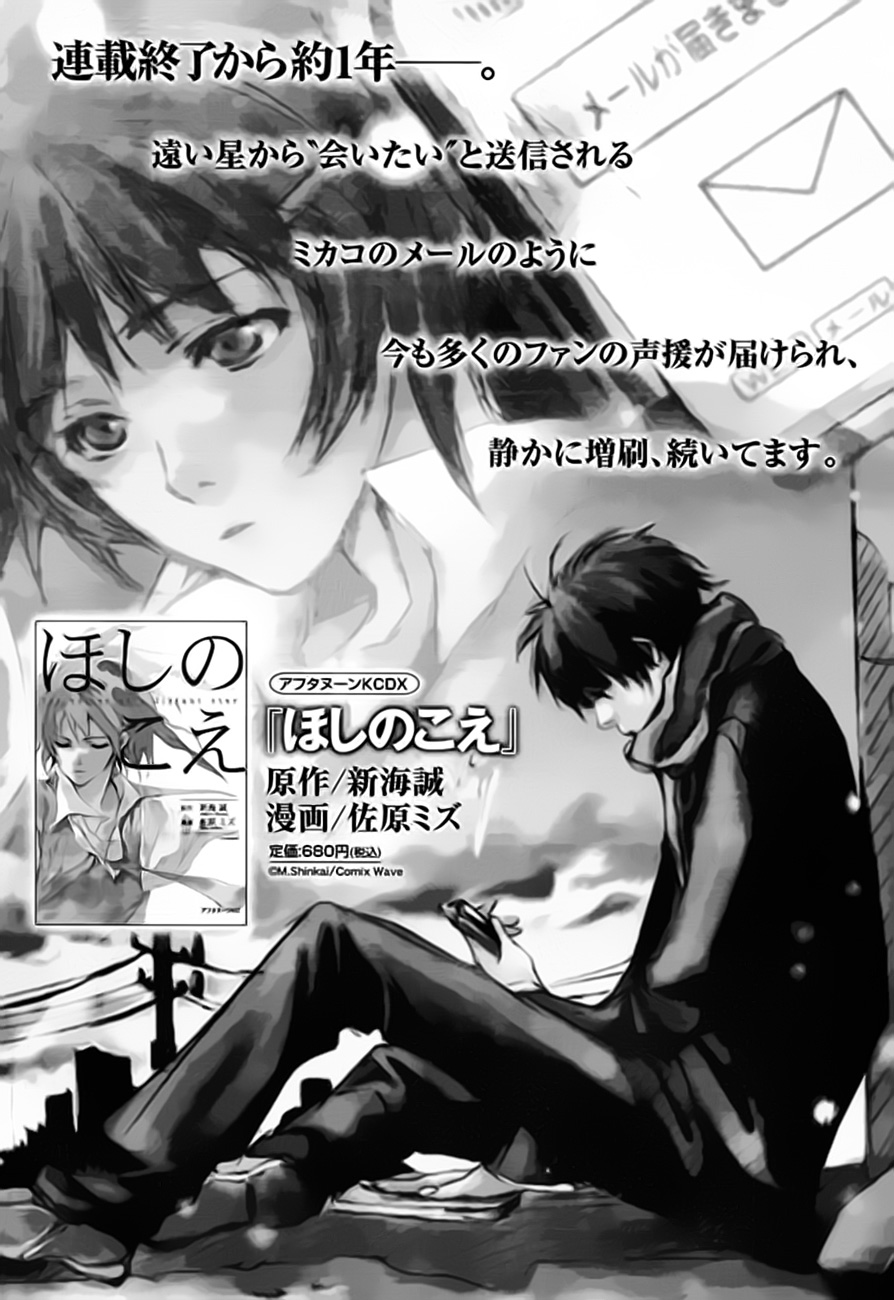 Kumo no Mukou, Yakusoku no Basho Chapter 1 - halaman 46