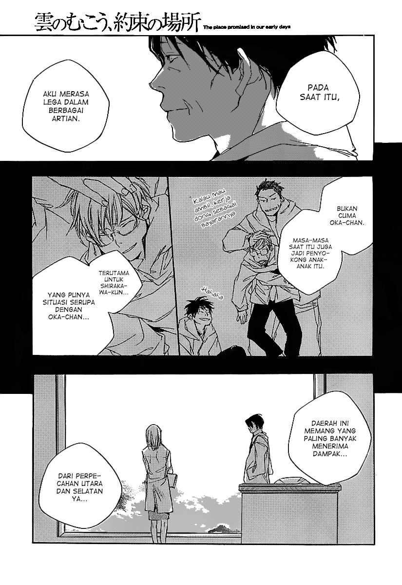 Kumo no Mukou, Yakusoku no Basho Chapter 3 - halaman 13