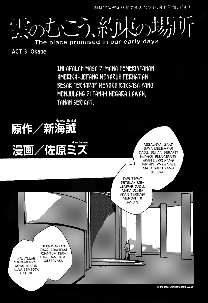 Kumo no Mukou, Yakusoku no Basho Chapter 3 - halaman 3