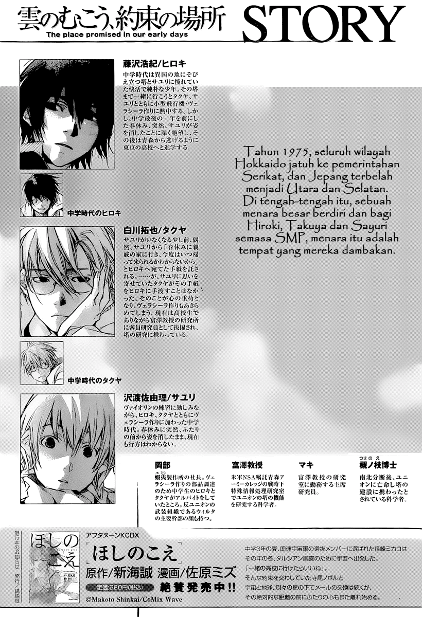 Kumo no Mukou, Yakusoku no Basho Chapter 4 - halaman 3