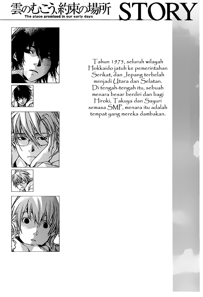 Kumo no Mukou, Yakusoku no Basho Chapter 6 - halaman 3