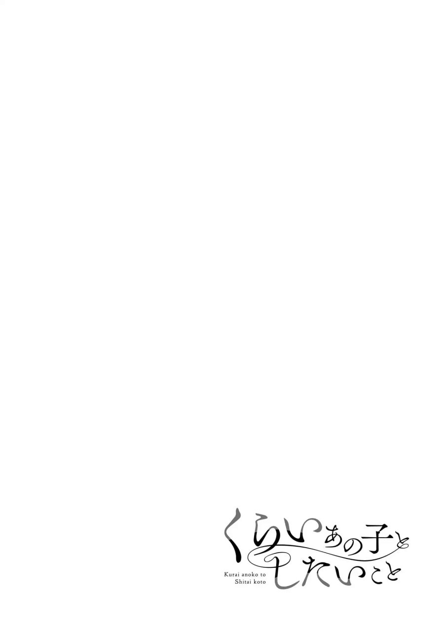 Kurai Ano Ko to Shitai Koto Chapter 17 - halaman 11