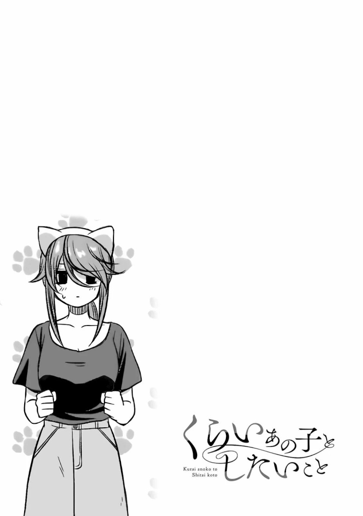 Kurai Ano Ko to Shitai Koto Chapter 24 - halaman 13