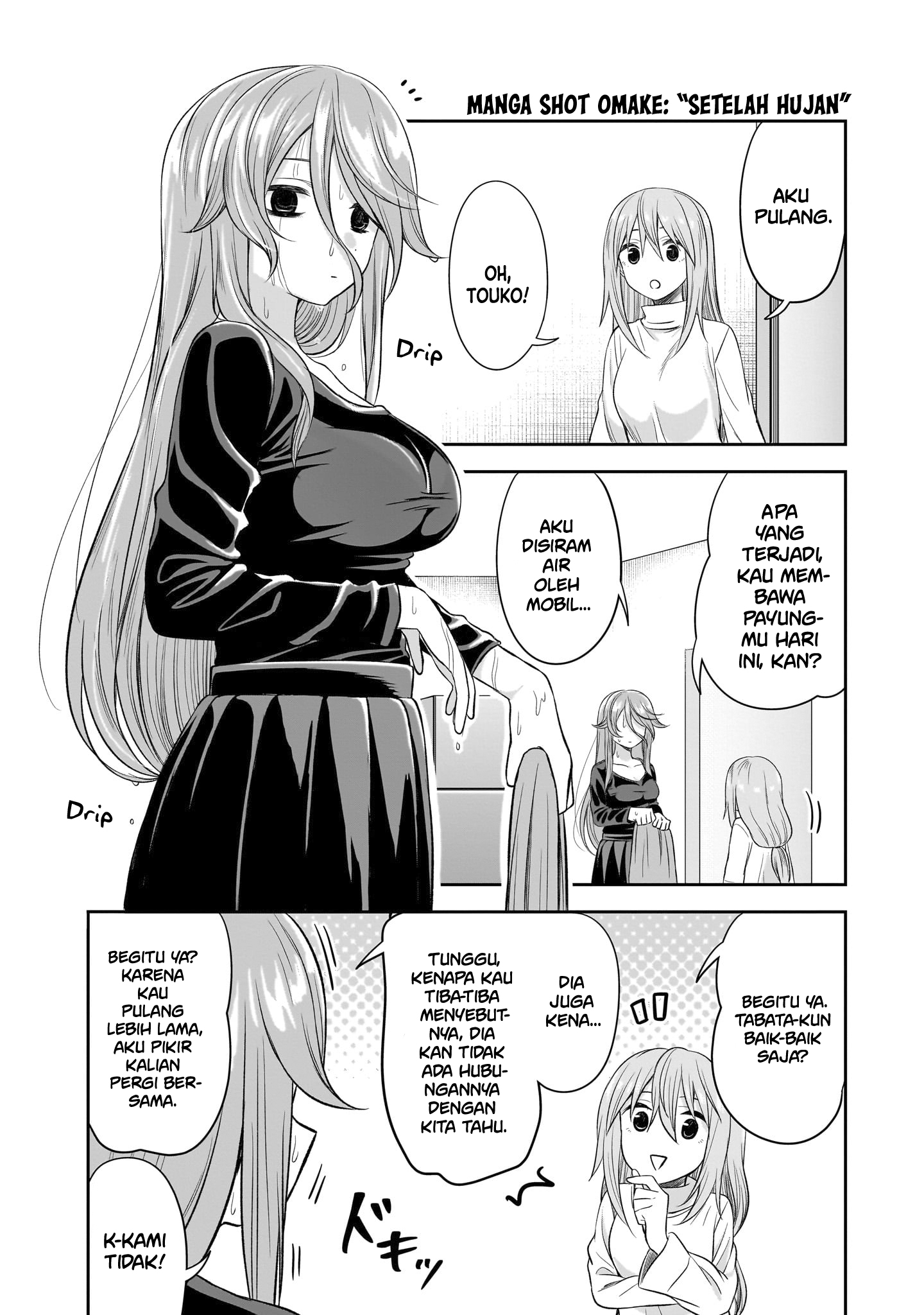 Kurai Ano Ko to Shitai Koto Chapter 50.5 - halaman 5
