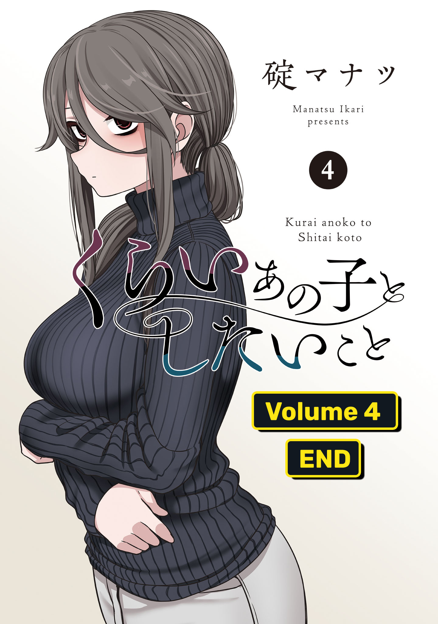 Kurai Ano Ko to Shitai Koto Chapter 50.5 - halaman 7