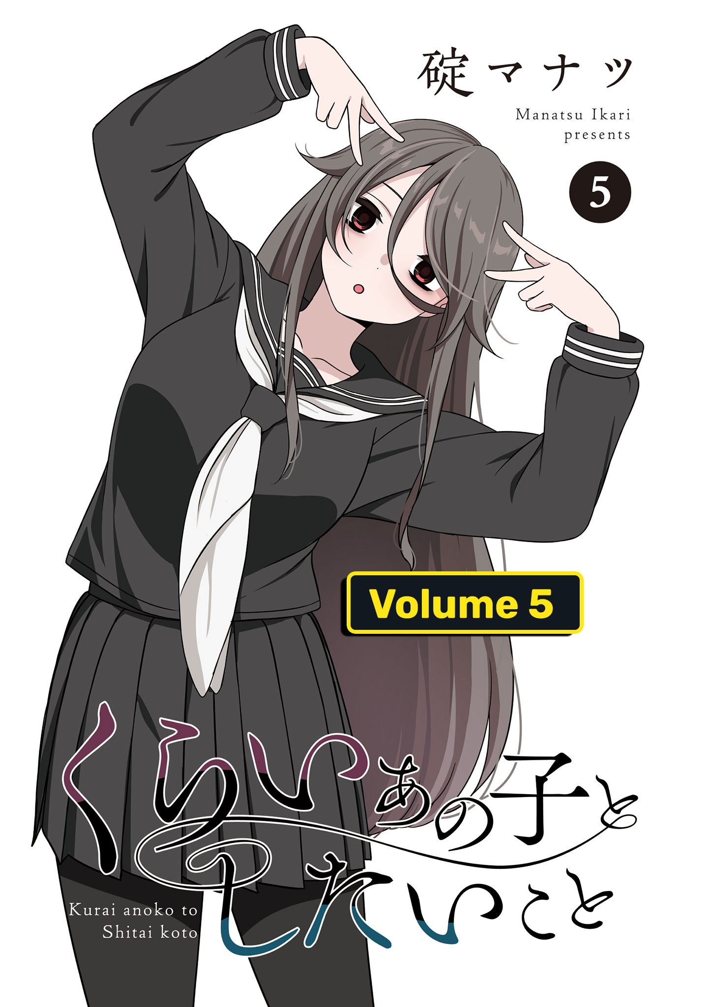 Kurai Ano Ko to Shitai Koto Chapter 51 - halaman 2
